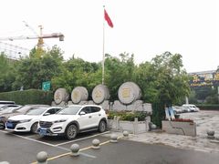 -西安市长乐公园