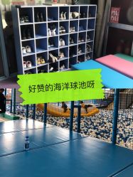 -趣玩空间蹦床乐园(临平旗舰店)