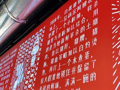 -白露塘杀猪粉(药王街店)