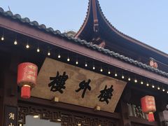 -楼外楼(西湖景区孤山路店)