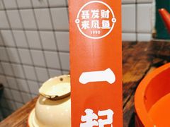 -聂发财重庆江湖菜(解放碑店)