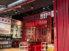 -沙胆彪炭炉牛杂煲(成都玉林店)