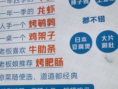 -四禧精酿铜锅涮肉·烧烤工场(大明湖店)