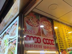 菜单-四里沙茶面(湖滨四里店)