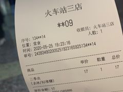 -茶颜悦色(五一里1号口店)