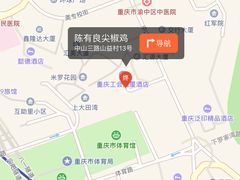 -陈有良尖椒鸡(渝中示范店)