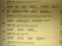 楼层分布图-梅龙镇广场