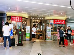 门面-莲香西域·正宗新疆菜(龙华店)