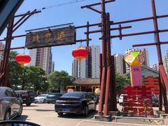 -味可道·黄圃人家园林酒家(兆丰店)