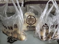 -妙味当棋子烧饼(凤凰世嘉店)