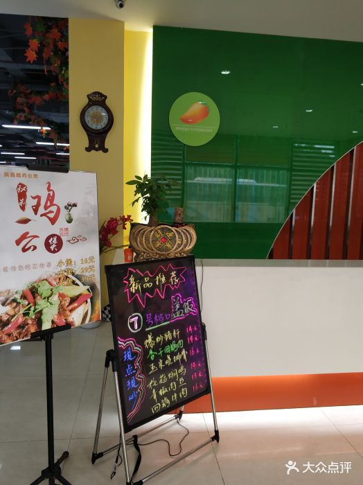 k7芒果餐厅图片