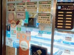 -澳门长洲糯米糍(柯打苏沙街店)