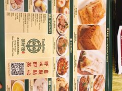 -添好运点心专门店(百老汇店)
