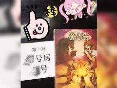 -MRX狼人杀俱乐部(黄浦店)