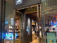 -九木杂物社(中心店)