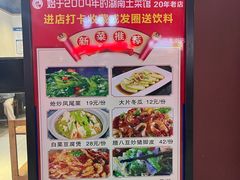 -建辉湖南土菜馆(南大街店)