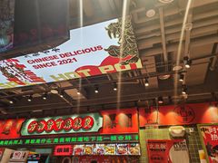 -文立新麻辣烫(合生汇21街区店)