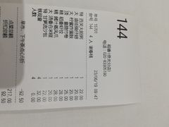 账单-稻香酒家·34年老字号·港式粤菜(侨光店)