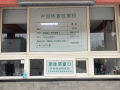 -卢沟桥文化旅游区