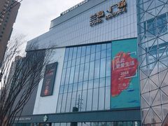 -兰岛广场(白沙路店)