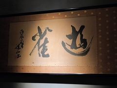 -觀芷隐轩