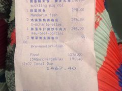 账单-杭州西子湖四季酒店·金沙厅