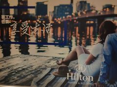 -舟山希尔顿酒店