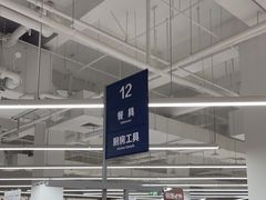-家乐福会员店(南翔店)