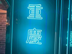 -哥老官重庆美蛙鱼头(日月光店)