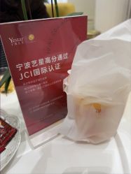 -Yestar宁波艺星整形医院