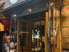 -老淮滨-蚌埠非遗小吃(淮河路店)