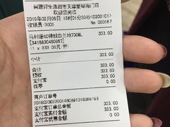 账单-果蔬好生活超市(乐堤港店)