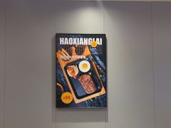 -豪享来中西餐厅(隆昌店)