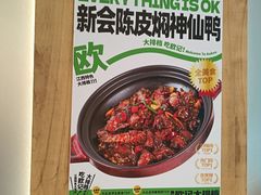 -欧记大排档·景德菜(上海首店)