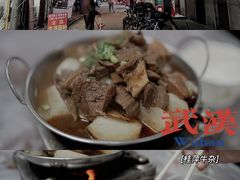 牛肉牛杂锅-桂萍特色牛筋牛杂(长堤街总店)
