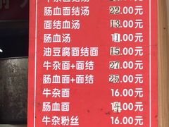 -仓桥面结店