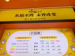 -鸡柳大人(汇金新地广场店)