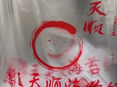 -王天顺海苔饼