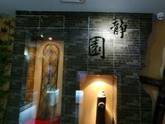 -静园(和平区)