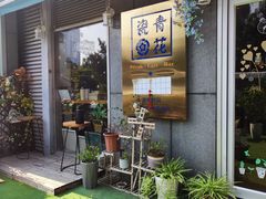 -青花瓷西餐厅(金鸡湖广场店)