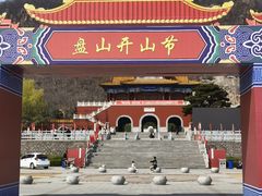 -天津盘山风景名胜区