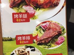 菜单-蒙乡烤全羊·烤羊腿(京溪同和店)