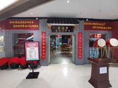 门面-李连贵熏肉大饼(中街盛京龙城店)