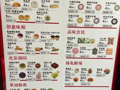 -北京稻香村(零号店)