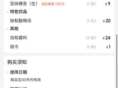 -陈记顺和潮汕牛肉火锅(西门口广场店)