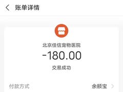 -北京佳信宠物医院