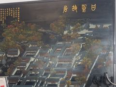 -南京市民俗博物馆(甘熙故居)