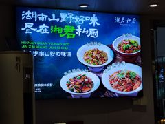 -湘君私厨.16年湘菜店(金匙望湖店)