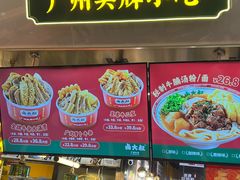 -卤大叔·广州牛杂(壹方城店)