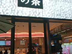 门面-奈雪的茶(时代天街店)